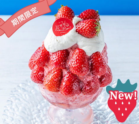 ショートケーキボンボン氷