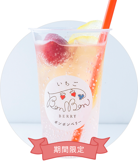 いちごレモネード