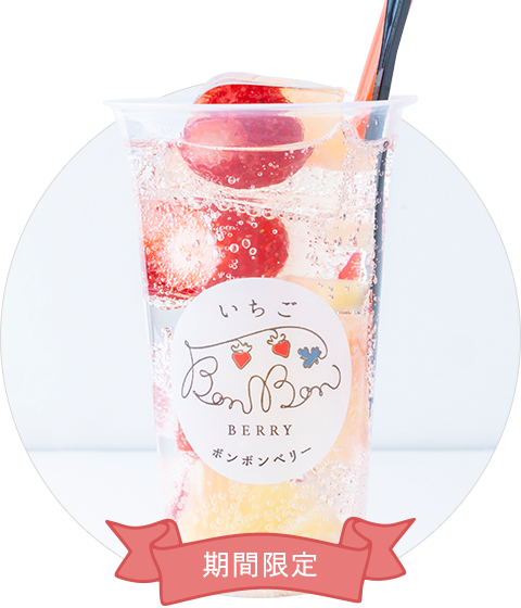 いちごとフルーツゼリーサイダー