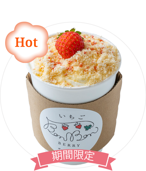 ボンボンスムージー