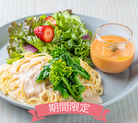 春野菜と明太子のクリームパスタ