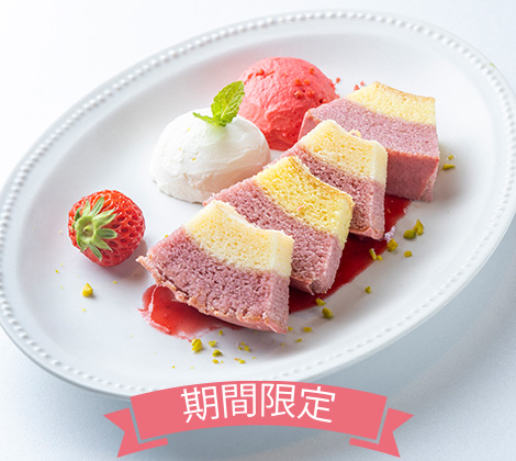 いちごのバウムプレート いちご×レモン