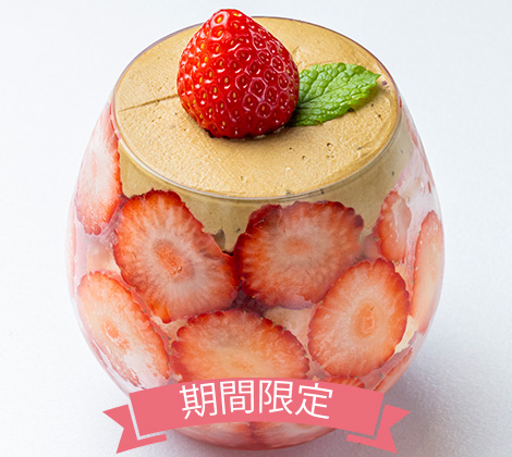 いちごと紅茶のグラスパフェ