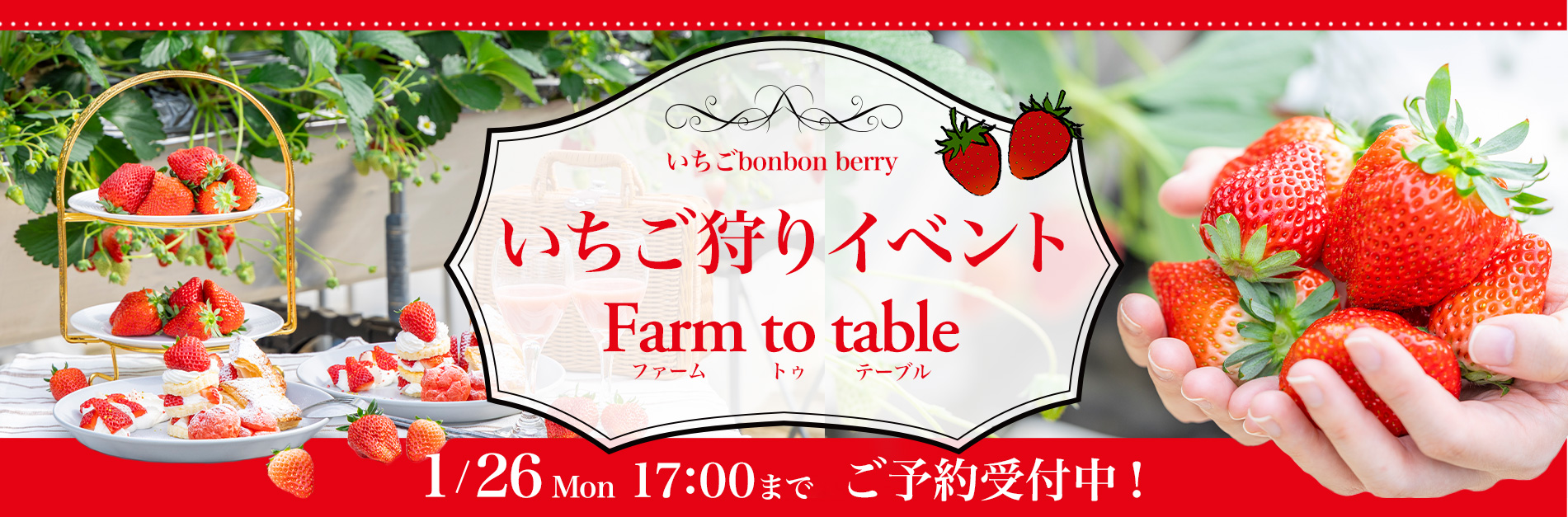 恵方巻予約バナー