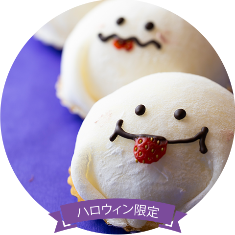 おばけのいちごショート大福